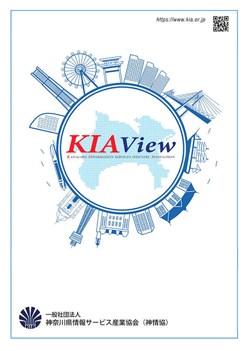 協会パンフレット KIA View